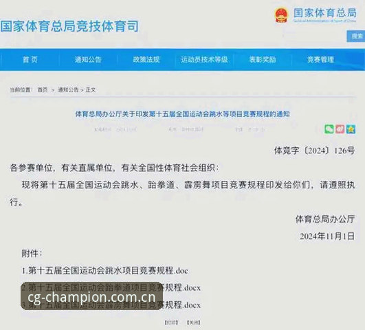 冠军体育app安装 冠军体育app安装完整指南:老用户教你搞定官方正版下载与使用