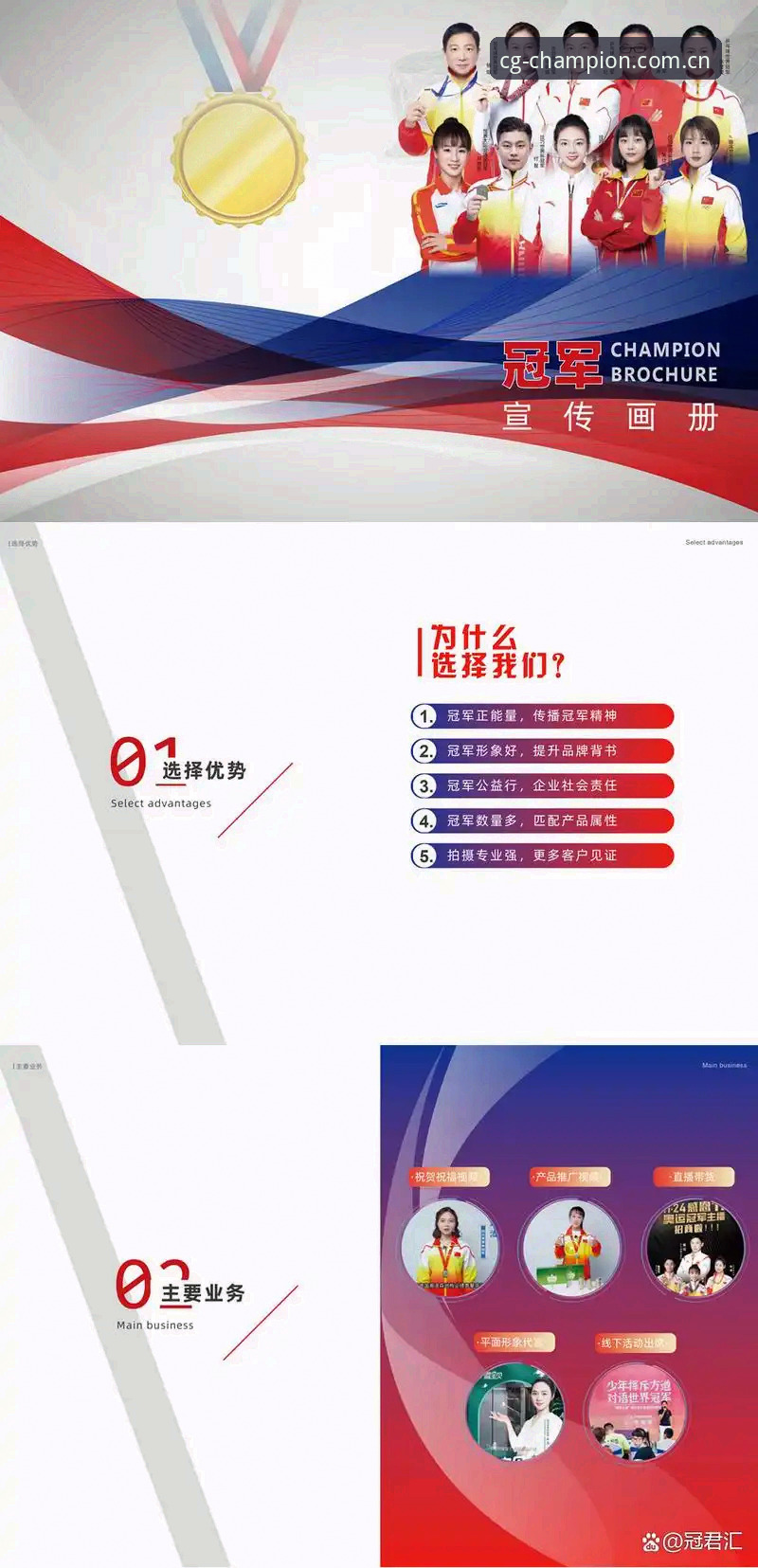冠军体育官网教程：3种高效登录方式与5步注册全攻略